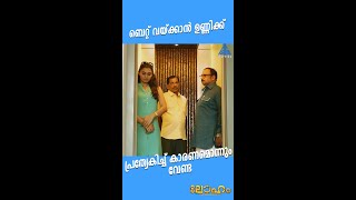 ബററ വയകകൻ ഉണണകക പരതയകചച കരണമനന വണട