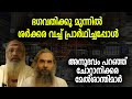 ഭഗവതിക്കു മുന്നില്‍ ശര്‍ക്കര വച്ച് പ്രാര്‍ഥിച്ചപ്പോള്‍; അനുഭവം പറഞ്ഞ് ചോറ്റാനിക്കര മേല്‍ശാന്തിമാര്‍