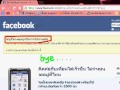 ยกเลิก facebook ง่ายนิดเดียว