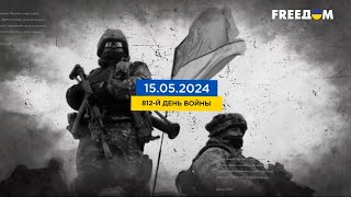 812 День Войны: Статистика Потерь Россиян В Украине