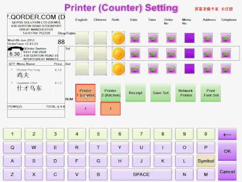 Qorder Printer Setting 打印设置2