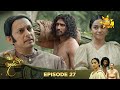 Chandi Kumarihami Episode 27