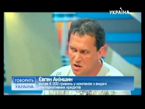 Грандфинресурс Альянс Украина ЛОХОТРОН!!