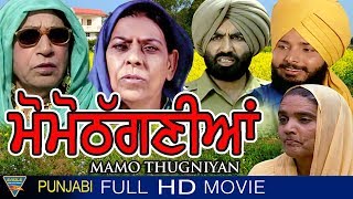 Mamo Thagmiyen Punjabi Movie || Saroop Parinda, Nirmal Rishi || Eagle Punjabi Movies