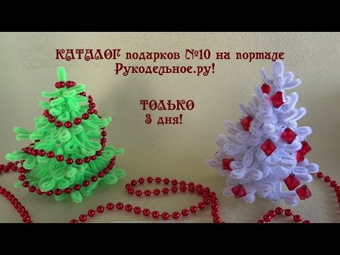 Новогодняя елочка в технике синель Новогодняя елочка в технике синель