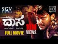 Kannada New Movies Full | Daasa Kannada Full Movies | Kannada Movies | Darshan Thoogudeepa Kannada New Movies Full | Daasa Kannada Full Movies | Kannada Movies | Darshan Thoogudeepa