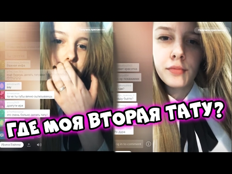 Ирина ваймер тату