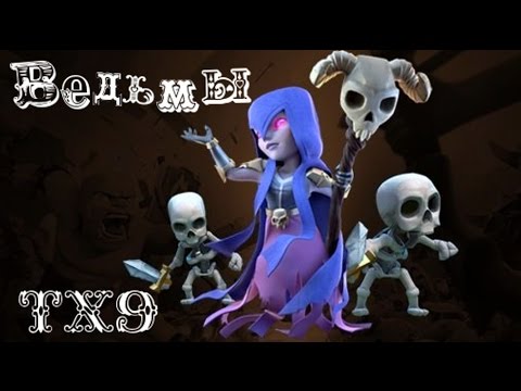 клеш рояль ночная ведьма порно загрузить №771740 клеш рояль ночная ведьма порно № 771739 без смс