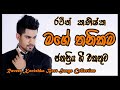 Raveen Kanishka Best Songs Collection ... රවීන් කණිෂ්ක ජනප්රිය ගීත එකතුව