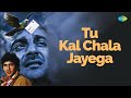 Tu Kal Chala Jayega | Sanjay Dutt | Laxmikant-Pyarelal | Anand Bakshi | Manhar Udhas | Mohammed Aziz