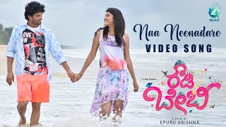 Naa Neenadare - Video Song Rowdy Baby Reddy Krishna Divya Suresh S S Ravi Gowda