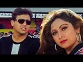 Ek Chumma Tu Mujhko Udhaar Dai De..😘❤️ ((Chote Sarkar)) | Udit Narayan & Alka Yagnik