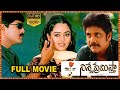Ninne Premistha Telugu Full Movie | Nagarjuna, Srikanth, Soundarya | Film Factory