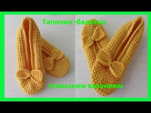 Вязание тапочек тунисским крючком на ютубе Вязание тапочек тунисским крючком на ютубе