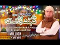 Ye Kis Shahenshah-e-Wala Ki Amad | New Rabiul Awwal Naat  | Abdul Habib Attari | Naat Production