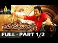 Yamadonga Telugu Full Movie Part 1/2 | Jr.NTR, Priyamani | Sri Balaji Video