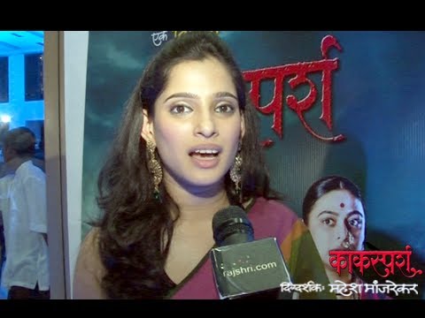 Watch Kaksparsh In Theatres - Priya Bapat