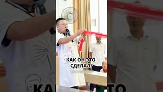 Физик Сделал Невозможное Одним Вдохом
