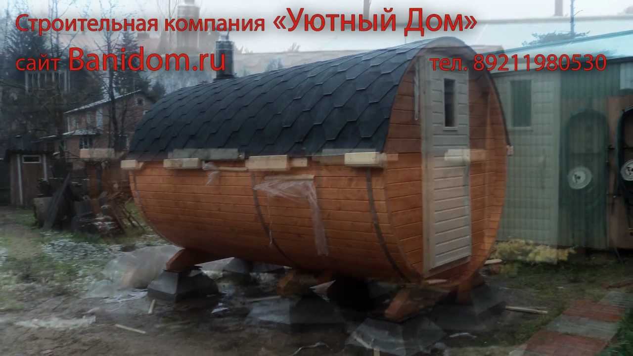 Самодельная круглая баня Самодельная круглая баня
