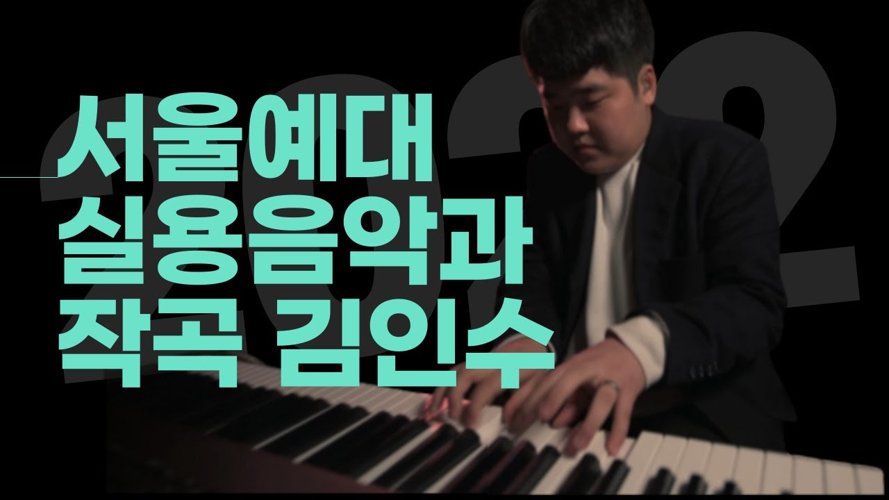 글로벌뮤직 입시 합격자 영상
