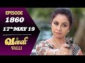 VALLI Serial | Episode 1860 | 17th May 2019 | Vidhya | RajKumar | Ajai Kapoor | Saregama TVShows
