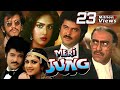 Meri Jung Full Movie | Anil Kapoor Hindi Action Movie | Meenakshi Sheshadri | Bollywood Action Movie