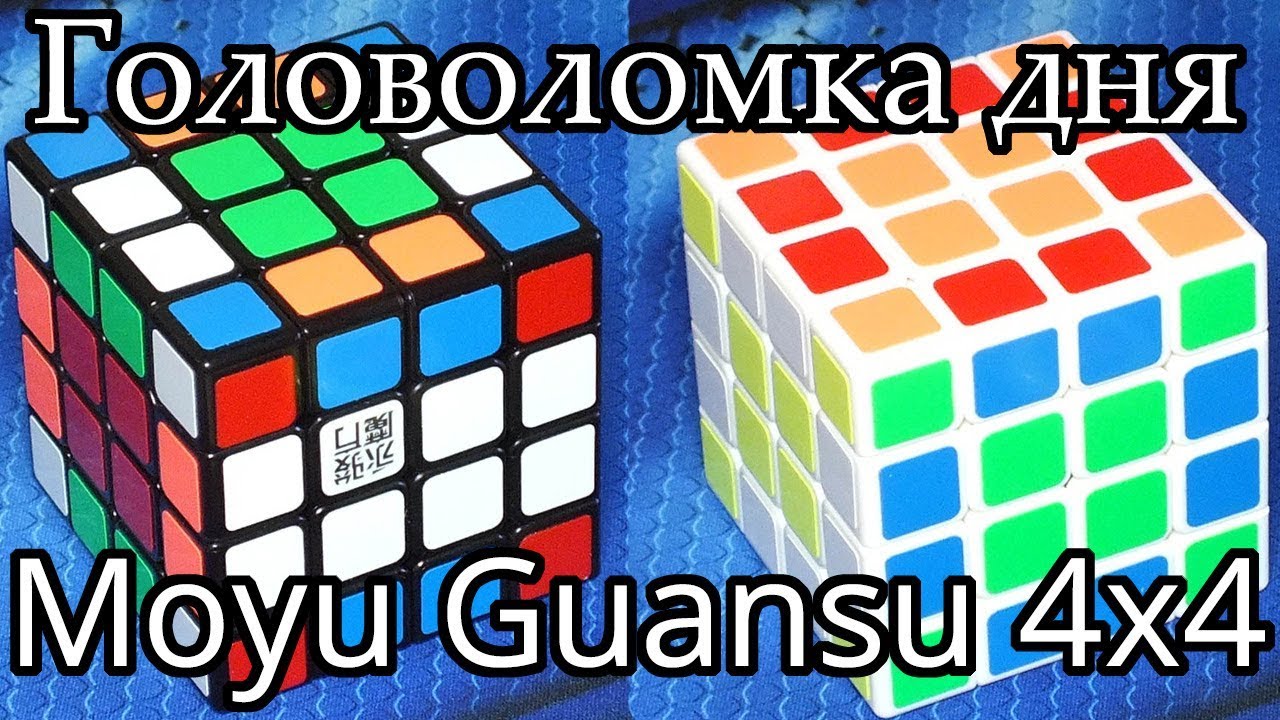 Головоломка с днем Головоломка с днем