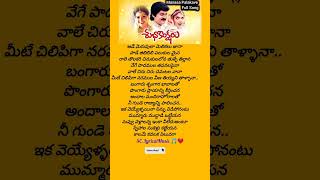 Manasa Palakave Telugu Lyrical Song Subhakankshalu Movie