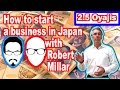 2.5 Oyajis - How To Start Your Own Business in Japan - Rob Millar Sat Nov5 10pm!
