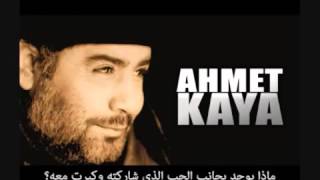 AHMET KAYA - Penceresiz kaldim Anne مترجمة للعربية