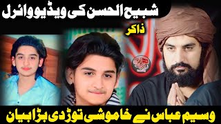 23 May 2025 Zakir Waseem Abbas Baloch React Viral Video Zakir Shabih Ul Han Shamsi
