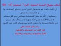 إثبات سب معاوية للإمام علي عليه السلام