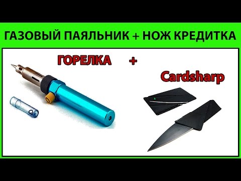 Ремонт газовой горелки видео