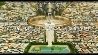 Sword Art Online Season 3 Trailer