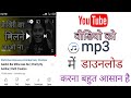 Download MP3 Songs and videos From YouTube