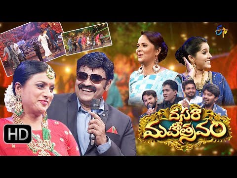 Dasara Mahotsavam | 30th September 2017 | Full Episode | ETV Special Event