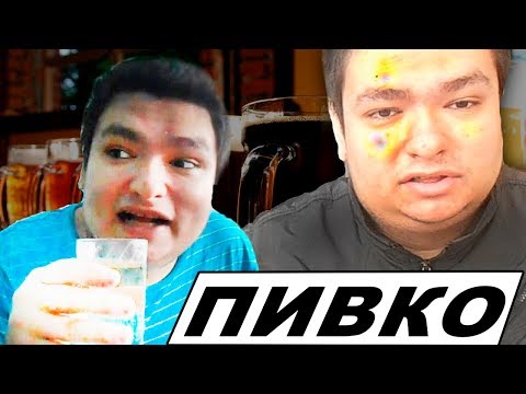 Наливаю пивко - щас мне будет легко... Наливаю пивко - щас мне будет легко... #1