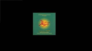 Simorgh - The Fulfilment