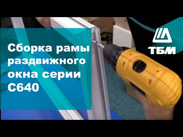 ИнструкциЯ по сборке рамы giesse gos-s.
