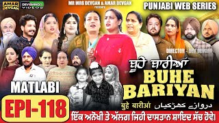 Buhe Bariyan ਬਹ ਬਰਆ Epi 118 L Amar Devgan Mr Mrs Devgan New Punjabi Web Series 2025