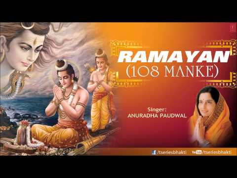 Ramayan 108 Manke By Anuradha Paudwal I Full Audio Song Juke...