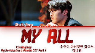 Watch Kim Na Young My All video