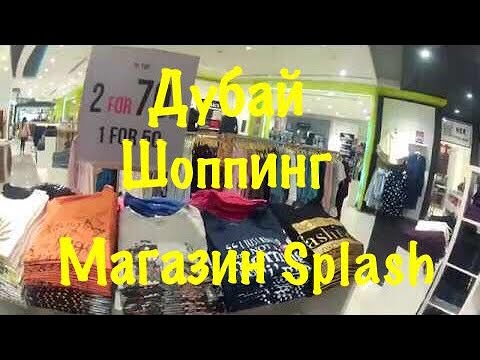 Скидки в дубай молле когда 2018 Скидки в дубай молле когда 2018