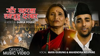 New Lok Dohori Song 20782021 - Gaaun Saharma Lamjung Darbaar - Maya Gurung & Mahendra Neupane