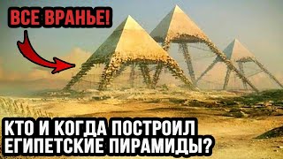 Исследователи Расшифровали 4500-Летний Папирус И Раскрыли Тайну - Кто И Как Построил  Пирамиды.