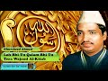 Loh Bhi Tu Qalam Bhi Tu - Urdu Audio Naat with Lyrics - Khursheed Ahmed