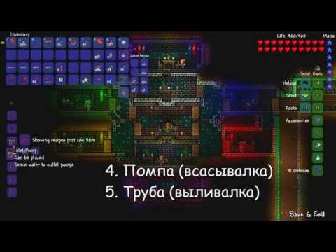 Как в террарии скрафтить зелье обсидиановой кожи Как в террарии скрафтить зелье обсидиановой кожи
