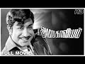 Amara Kaaviyam Full Movie HD | Sivaji Ganesan | Sripriya | Madhavi | M. S. Viswanathan
