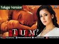TUM - Telugu Version | Manisha Koirala Movies | Telugu Dubbed Hindi Movies | Telugu Full Movie