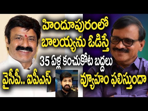 balakrishna record majority | balakrishna win | balakrishna majority | hindupuram politics|news bowl